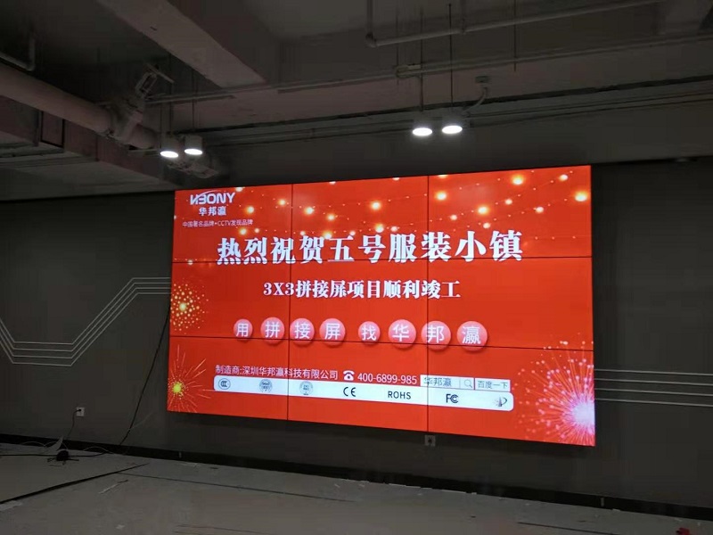 液晶拼接屏再度入駐五號(hào)服裝小鎮(zhèn)，完美演繹“小鎮(zhèn)故事”
