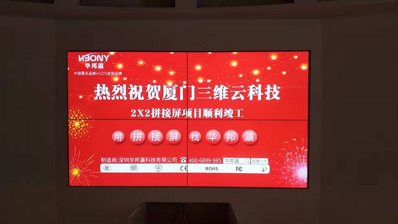 華邦瀛液晶拼接屏入駐廈門(mén)三維云科技，協(xié)力開(kāi)啟“VR時(shí)代”