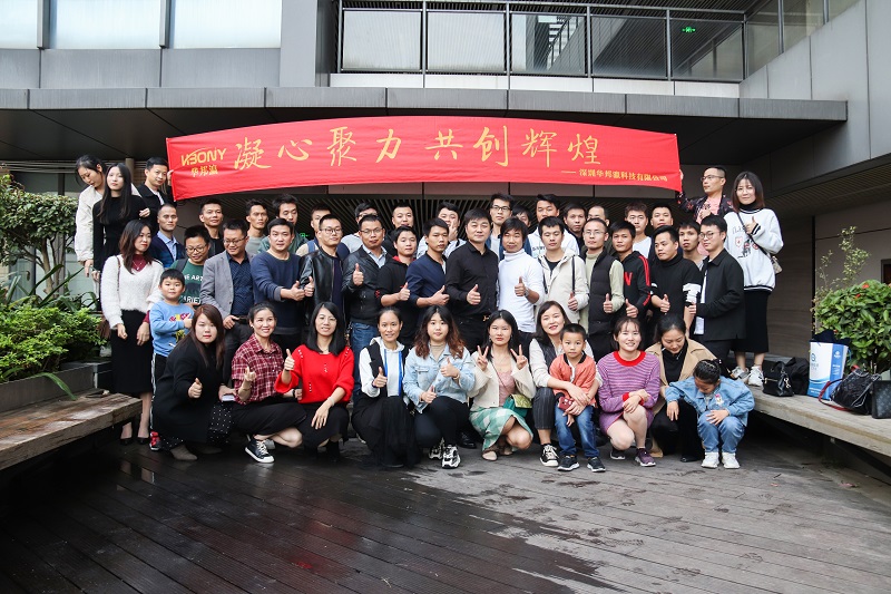 凝心聚力，共創(chuàng)輝煌——華邦瀛科技2020年團(tuán)建聚餐活動(dòng)