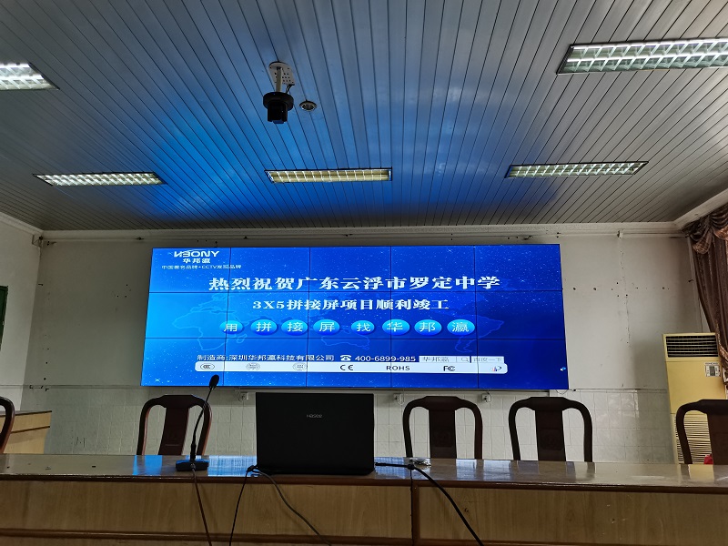 熱烈祝賀廣東云浮羅定中學(xué)液晶拼接屏項(xiàng)目順利竣工！