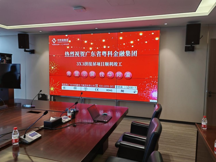 液晶拼接屏怎么樣實現(xiàn)會議辦公顯示？