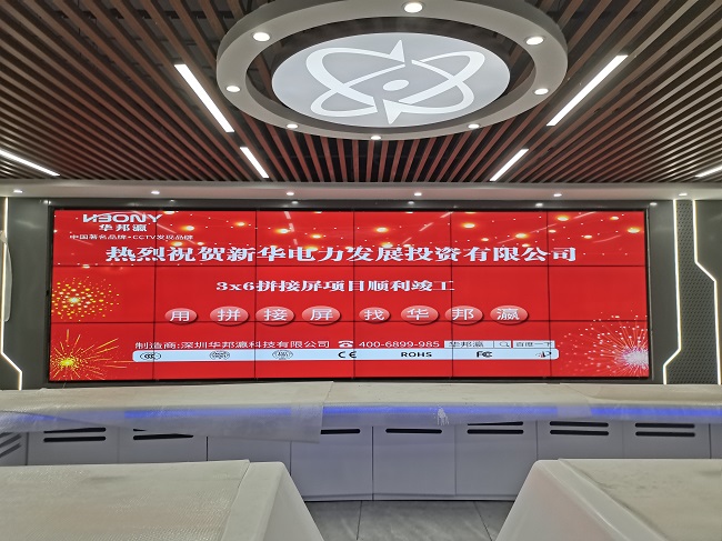 華邦瀛55寸3.5mm液晶拼接屏在企業(yè)展廳中得到應(yīng)用的優(yōu)勢(shì)！