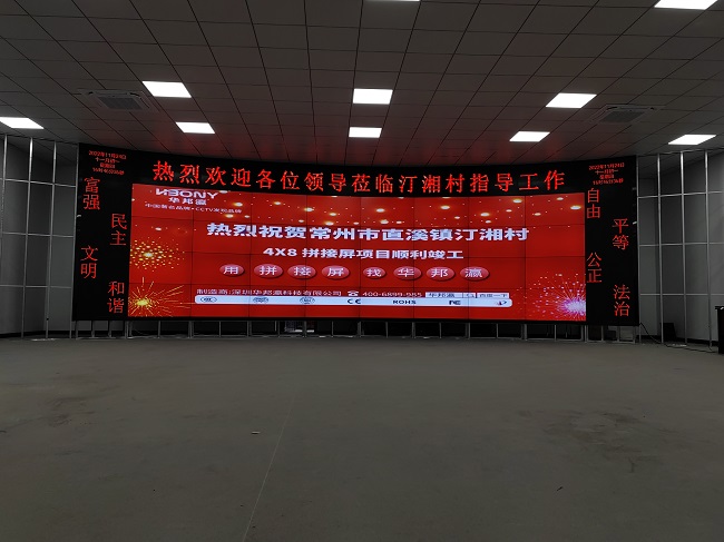華邦瀛科技55寸3.5mm拼接屏，實現(xiàn)信息生動而靈活的場景展示！